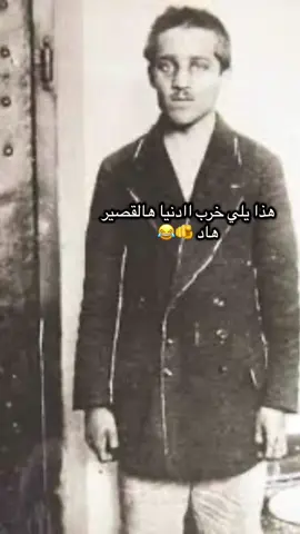هاد يلي خرب العالم🫵😂