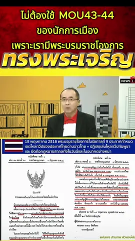 #แม่ทัพภาคที่2 #กองทัพบก #เรารักสถาบันกษัตริย์ #tiktokthailand🇹🇭 #viraltiktok 