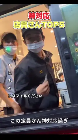 店員さんの神対応#top5 #ランキング 
