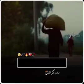 دل آدھائے ملک تو دور کدائیں🥺 کسے سنج جا ہووے ڈیرہ💔 Finally 1M complete🖤✌️ #nisargraphy #nisar_graphy #mianwali #mianwalians #golaywali 