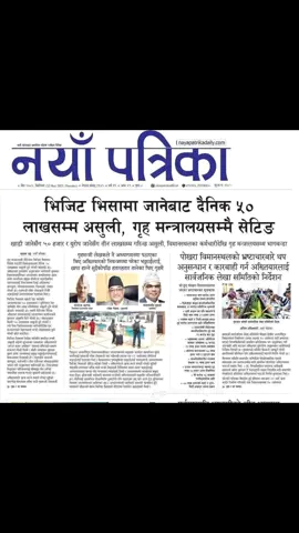 #protestagiantscorruption #goviral #GenZBiratnagar #foryoupage 