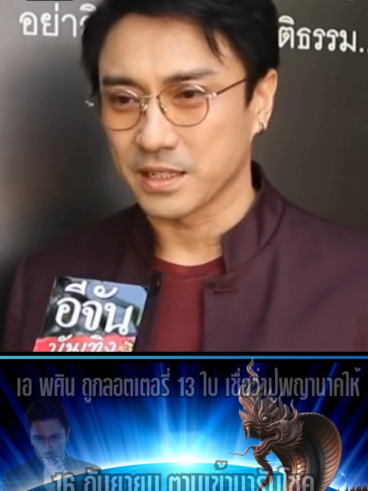 ปู่พญานาคแสดงอิทธิฤทธิ์ #เอพศิน #พญานาค #คนไทยในเกาหลีใต้🇹🇭🇰🇷