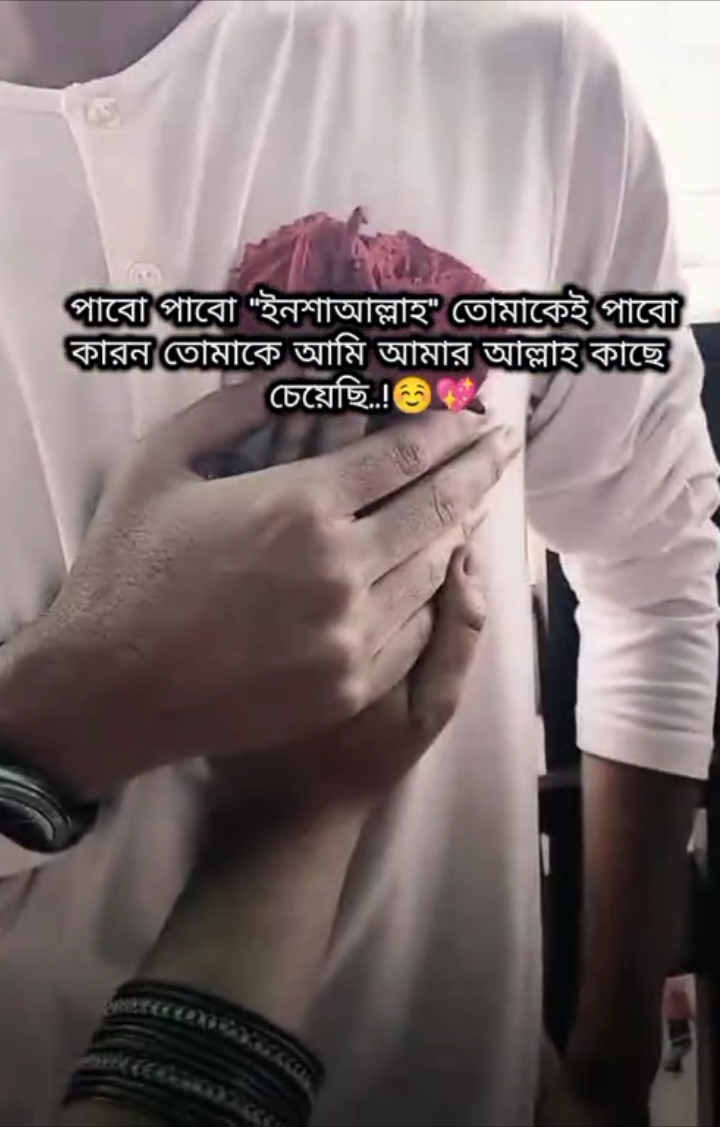 একদিন তোমাকে নিজের করে নেব ইনশাল্লাহ 🥰🫵🧕 #froyou #capcut #tiktokviral #lovestory #tiktokofficialbangladesh 