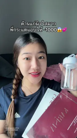 กินคู่จึ้งสุดๆ #วิตามินผิว 