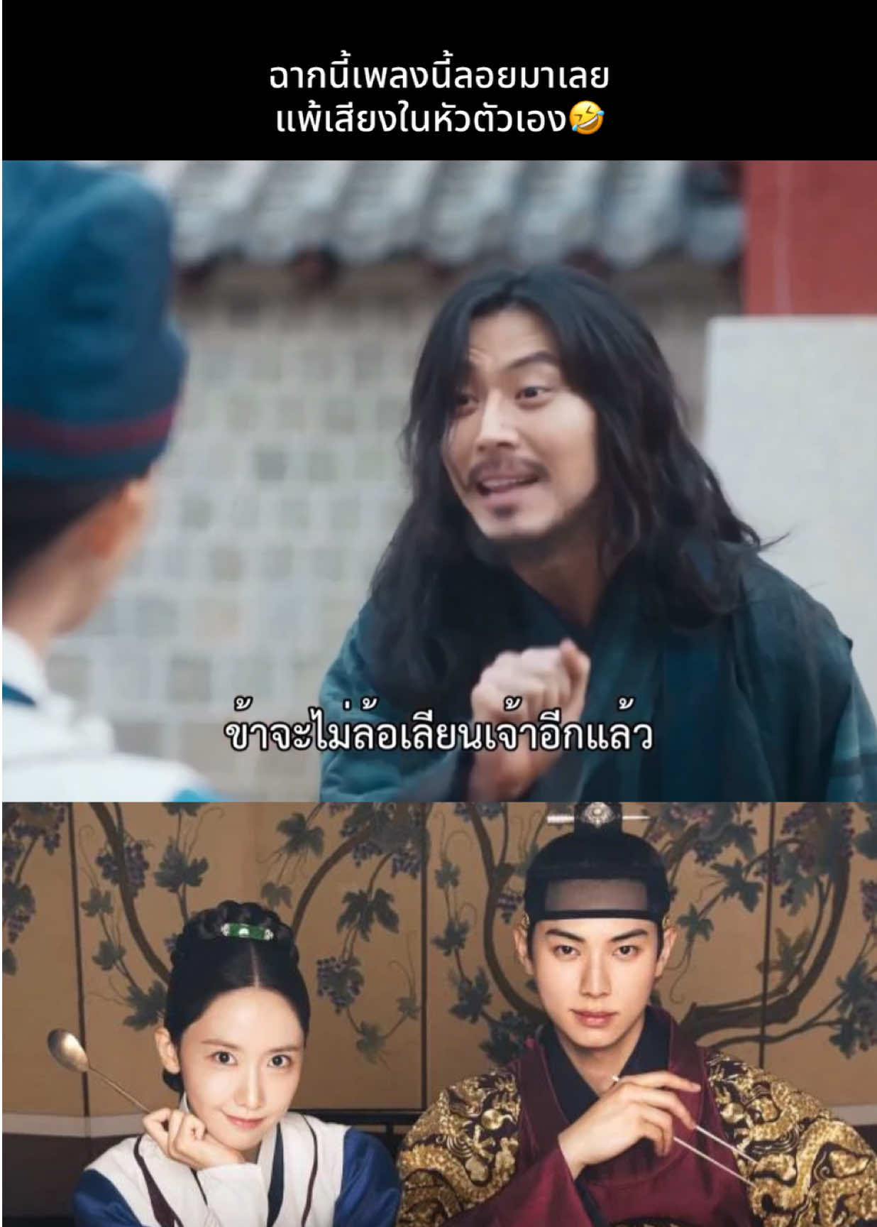 แพ้เสียงในหัวตังเอง🤣🤣 EP5 #เมนูรักพิชิตใจราชา #Bonappetityuormajesty #LeeChaemin #LimYoonA #ซีรีส์เกาหลี
