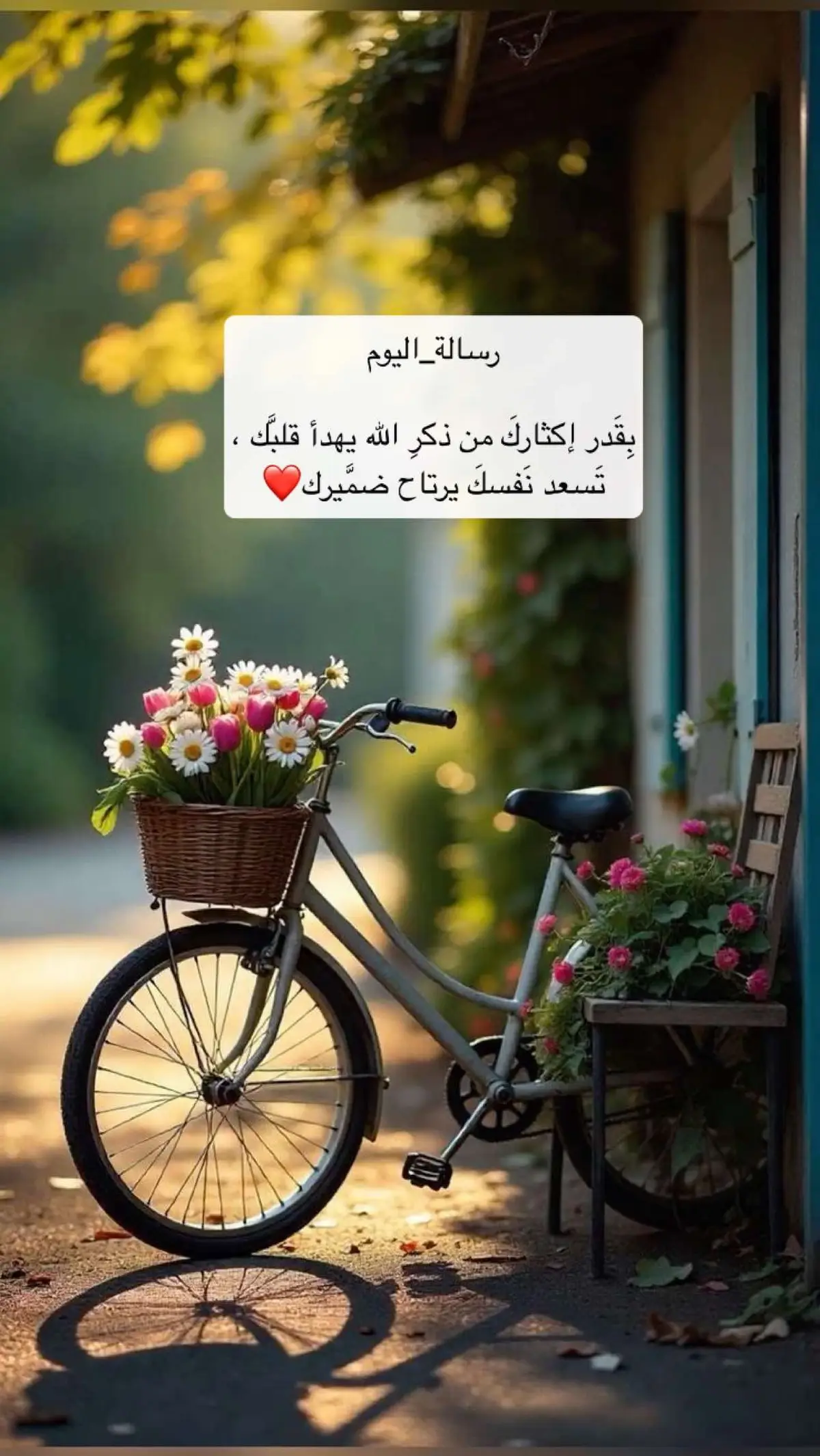 #رسالة_لك #اذكار #سعاده #عبارات #اكسبلورexplore 