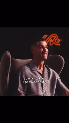The voice of life                                           #اكسبلور #الشعب_الصيني_ماله_حل😂😂 #fyp #fypシ #cristianoronaldo 