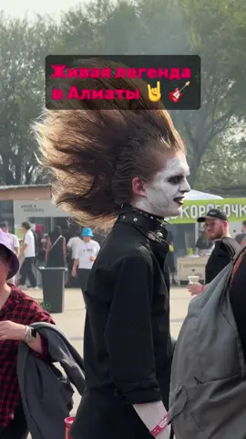 А какой ваш самый любимый жанр музыки? Любите рок? Спасибо @Tele2qazaqstan связь на концерте 🐻‍❄️ #алматы #казахстан 