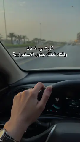 عاااشت الاستمرارية🤞🏻🔋