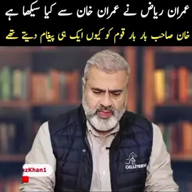 07/09/25 #imranriazkhan #imrankhan #GlobalNews #currentaffairs #trandingvideo 