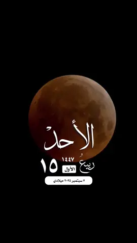 صلاه الخسوف#اكسبلورexplore 