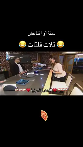 #ميشلين_اللبنانية #بنت_الأشرفية #ميشو_بتحبكون #تيم_ميشو #micheline 
