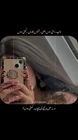 ورنہ میں ہر لہجے کی پہچان رکھتی ہوں🙂🖤🫴 #am_anu #foryou #foryoupage #fyppppppppppppppppppppppp #standwithkashmir 