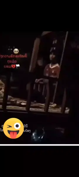#ຊ່ວງຫຼາຍປູ້ຍື່ງມັກເເບບນື ປູ້ທີຮັກໆມັນບໍເຫັນ ປ່ວຍໃຫ້ໄດ້ຄົນຄືເເບບນືມັນຈືງຮູ້