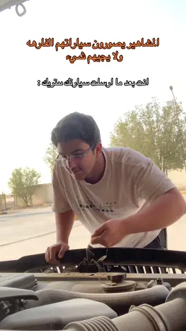 وش السبب#pov 