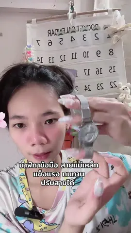 นาฬิกาข้อมือ #นาฬิกาข้อมือ #นาฬิกาข้อมือผู้หญิง #นาฬิกาสายแม่เหล็ก 