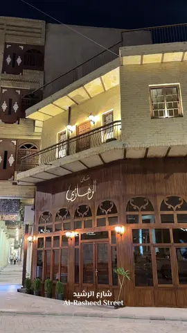 📍شارع الرشيد    #شارع_الرشيد #بغداد  #تراث #اكسبلورexplore #الشعب_الصيني_ماله_حل😂😂 