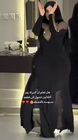 الثلاثينية اذا استمرت بلبس فستانها الضيق سأنحرف وستخسرني الدولة كمواطن صالح 😊 #ثلاثينيه_الهوى#ثلاثينيه_عشق_لاينتهي_❤️😍💃 