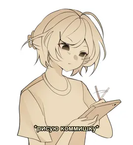 что вы с ними потом делаете #коммишка 