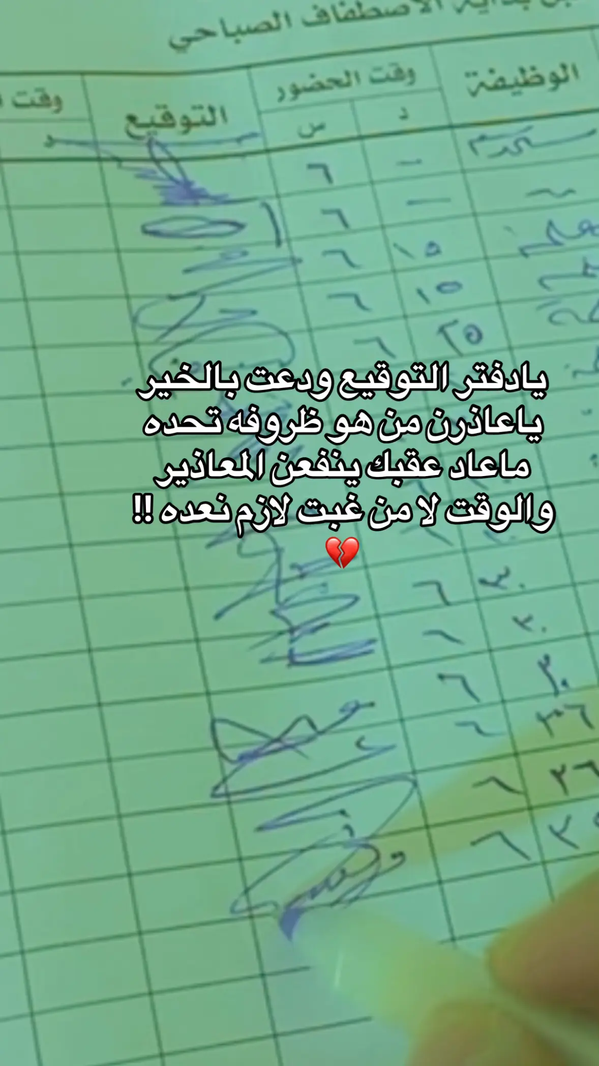#ترند #تحضيري #رسالة_اليوم #تعليم 
