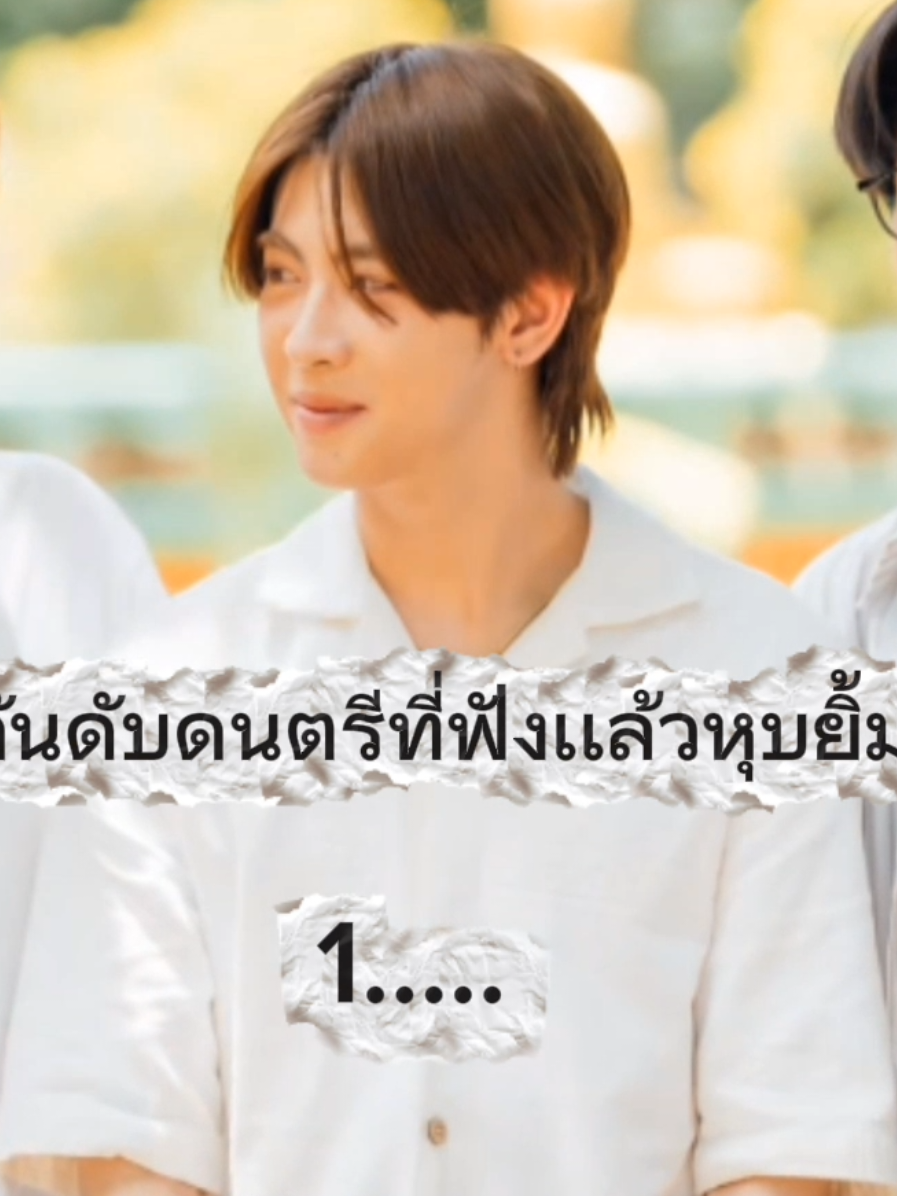 เเกก็จบไวโพดดดด #เฟิร์สวันวรรณกร #เก่งหฤษฎ์ #น้ําปิงนภัสกร #เขมจิราต้องรอดseries #samnakseries 