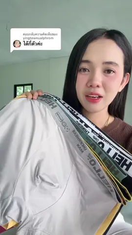 ตอบกลับ @yingtewnualphrom #tiktokviral #เทานด์วันนี้ #กดสั่งในตะกร้าได้เลยจ้า❤️🧺 