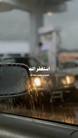 #استغفرالله #اذكروا_الله  
