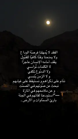 #صباحياتي🌸🎼 #رحمك_الله_يا_فقيدة_قلبي💔 #فراق_الأحبة #أمي #أمي_جنتي 
