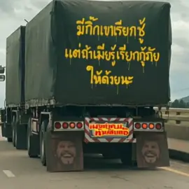 😅#แคปชั่น #คำคม #คำคมท้ายสิบล้อ 