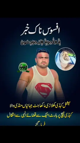 Makhaaa Jutt sad news 😭                 #makhajutt #sadnews😭😭 #kabbadilover #KabaddiHighlights #brokenheart 
