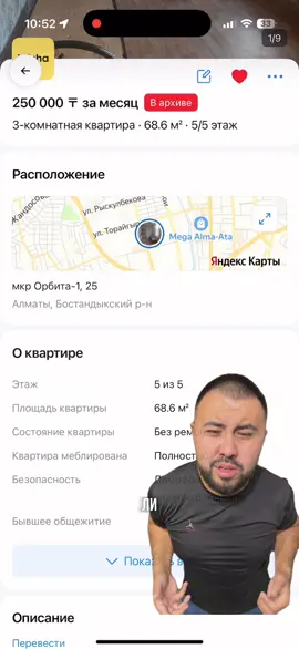 #алматы #квартиры 