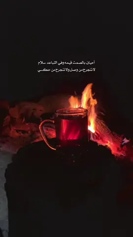#تصميمي#أحيان  بالصمت  قيمه وفي  التباعد  سلام لا تنجرح من وصل ولا تنجرح من  حكي