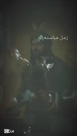 زعل عباسنه ❤️‍🩹💔 #احفاد_علي_الكرار🇮🇶🇮🇷 #لايك ات #ياعلي_مولا_عَلَيہِ_السّلام #احفاد_علي_الكرار #احبكم_يا_احلى_متابعين_ربي_يسعدكم😍 
