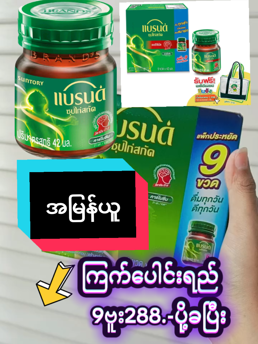#ကြက်ပေါင်းရည် #လျှော့စျေးတွေနဲ့ရမှာရှင် #ဈေးမဝယ်ခင်စစ်ဆေးပါ #tiktok #ခြင်းဝါလေးထဲဝင်ဝယ်လို့ရတယ်ရှင့် @Wai Wai Shop112 