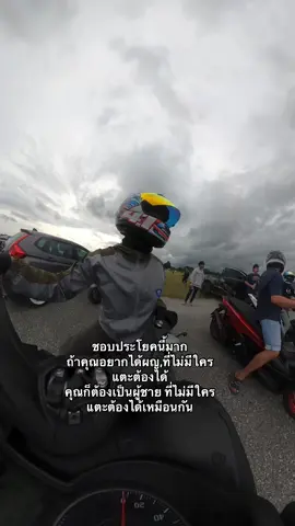 อยากเจอรักดีๆ เริ่มที่ตัวเองก่ิอน #ยืมลงสตอรี่ได้ #ขึ้นฟีดเถอะ #เธรด #แจ๊บนี้แหละ #ลงสตอรี่ได้ค้าบบบ💜🙏🏻 