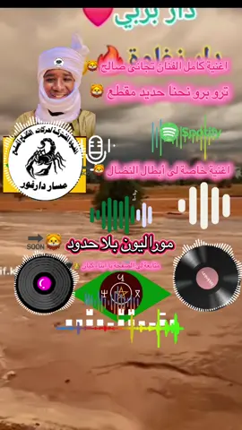 ###زغاوةحول،العالم🌍اللهم،احفظ،السودان #زغاوةتراث🇹🇩❤️زغاوة_بري_بور_حل كةة#لايك_متابعه_اكسبلور #زغاوة_تراث_وثقافة 
