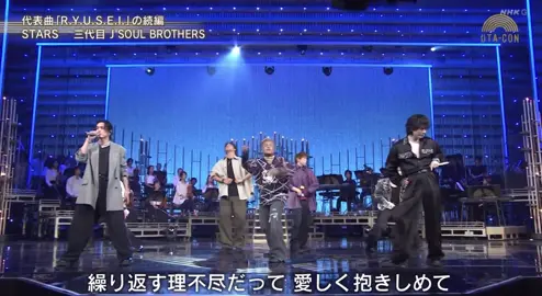三代目JSOUL BROTHERS 「STARS」 みんなビジュが良すぎヤバい #三代目jsoulbrothers #ØMI #ØMIくん推し #JSB3 #MATE 