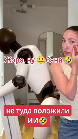 искусственный интеллект 🤣 #прикол #funny #дослезсмешно #юмор 