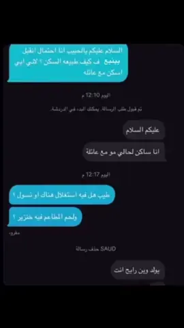 #يمبع #ينبع_المزه 