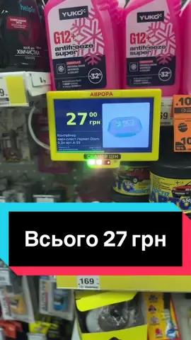 #чернівці #розвиток_інфлюєнсерів #аврора #аврорамультимаркет #аврорачек 