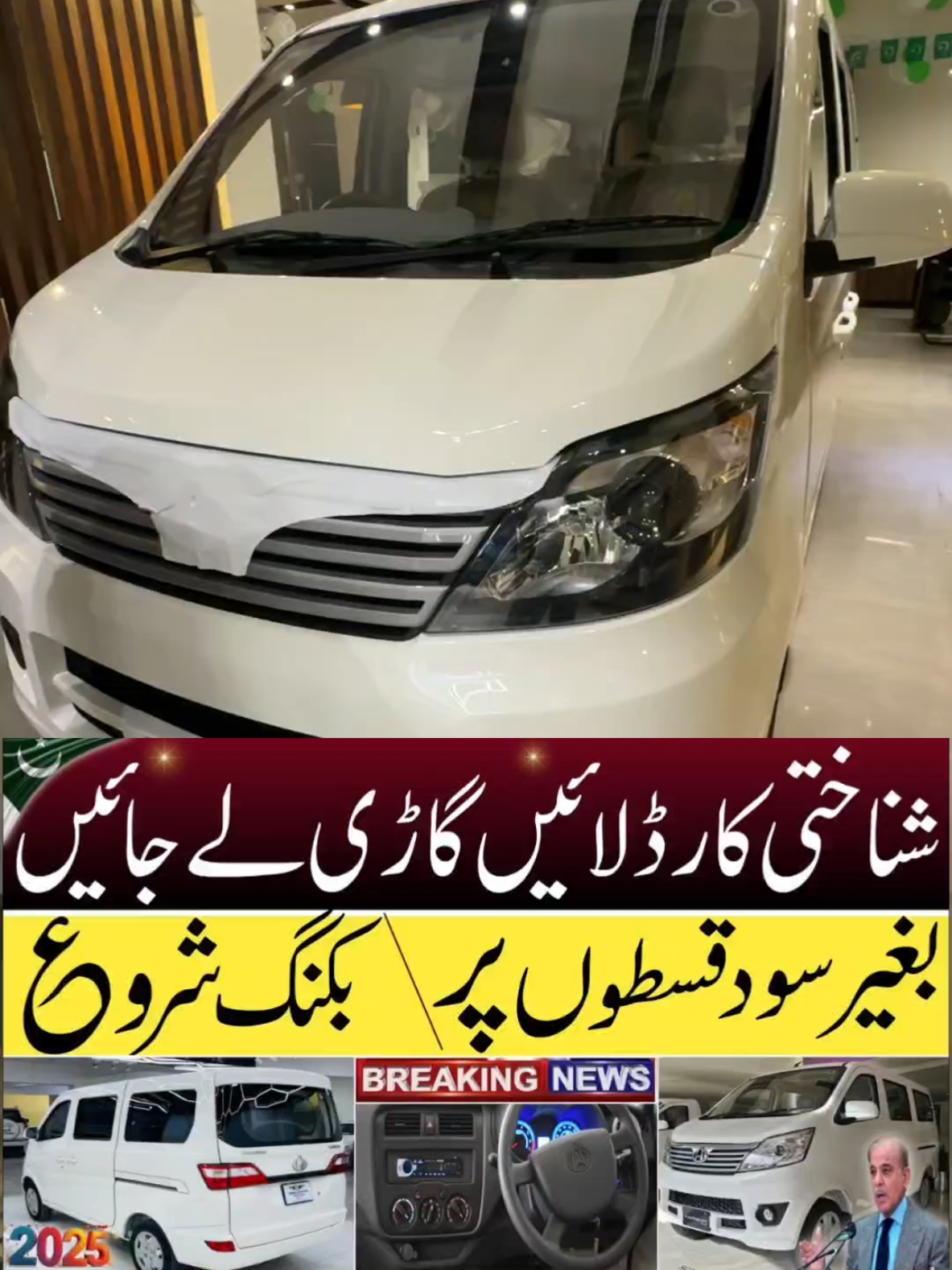 Changan Karvaan Plus 2025 New Scheme Launched Complete Details ✅  #viralvideo #newcarloanscheme #fyppppppppppppppppppppppp #changankarvaan #carsoninstallment 