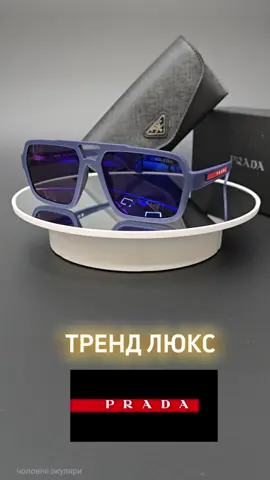ЛЮКСОВА СЕРІЯ Стильні чоловічі окуляри окуляри для водіїв модні окуляри #окуляриукраїна #очкиукраина  #окуляри  мужские очки полароид модные очки