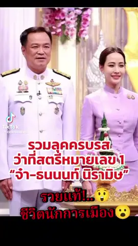 ตกใจความรวย! .ของนักการเมืองประเทศไทย#ข่าวtiktok #tiktokindia #กระแสมาแรง #ชายแดนไทยกัมพูชา #ล่าสุดวันนี้ 