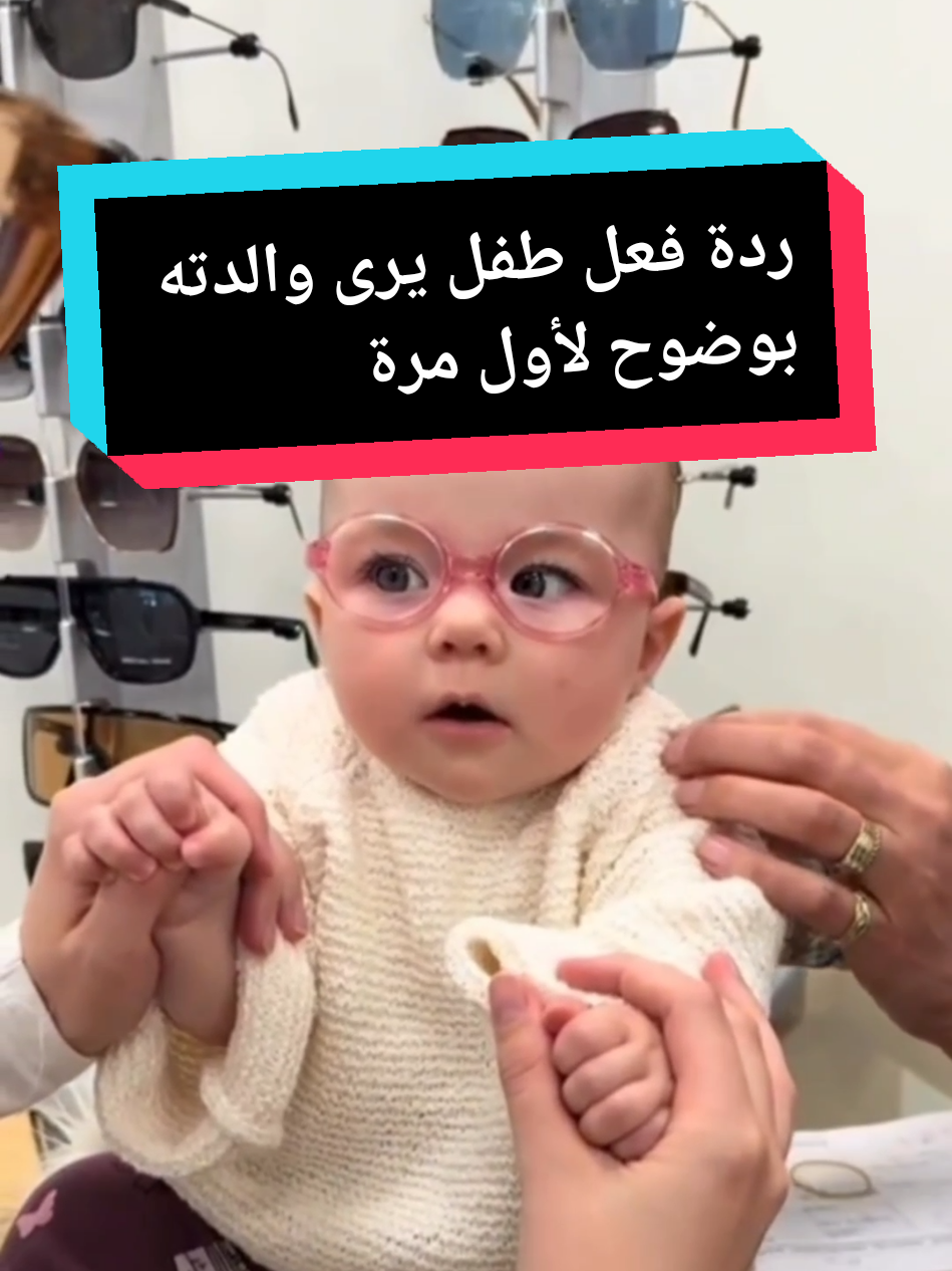 شوف ردة فعل طفل يرى والدته بوضوح لأول مرة🥹💔 #ابني #ابني_نور_عيوني #ابني_الغالي #طفلي_الصغير #اطفال_التيك_توك 