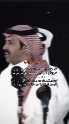 #تركي_الميزاني #محاورات #جديد #اكسبلورر #تصميم_فيديوهات🎶🎤🎬 