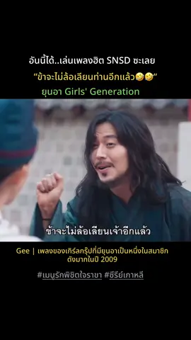 ข้าจะไม่ล้อเลียนท่านอีกแล้ว 5555 #เมนูรักพิชิตใจราขา #ซีรีย์เกาหลี #อิมยุนอา #ติ่งซีรีย์เกาหลี #แนะนําซีรีย์ 