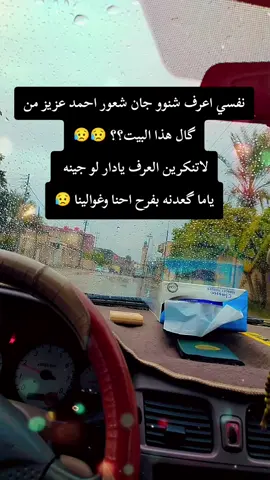 #احمد #عزيز #الجبوري #ربابه #قديمه 