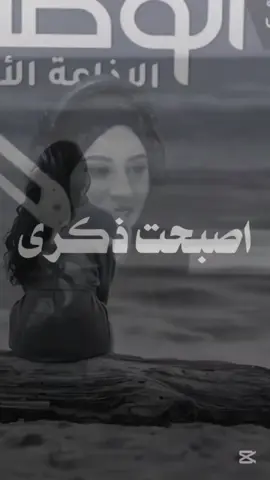 #CapCut#ماذا_لو_عاد_معتذرآ #اكسبلور #اكسبلور_فولو #متابعه_ولايك_واكسبلور_احبكم 