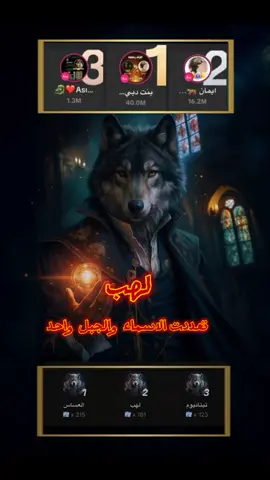 العساس يا العساس💙🔥🔥🔥 @العساس @بنت دبي 💙🐺 #بنت_دبي💙 #لهب #الذيب #فيديوهاتي_تصاميمي🎶🎬 #تيتانيوم @لهب 