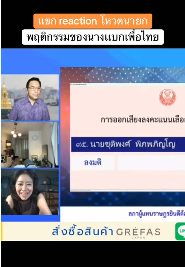 นี่คือพฤติกรรมที่บ่งบอกถึงวุฒิภาวะ #นางเเบกเพื่อไทย #เเขกคําผกา #เพื่อไทยการละคร #พรรคประชาชน 